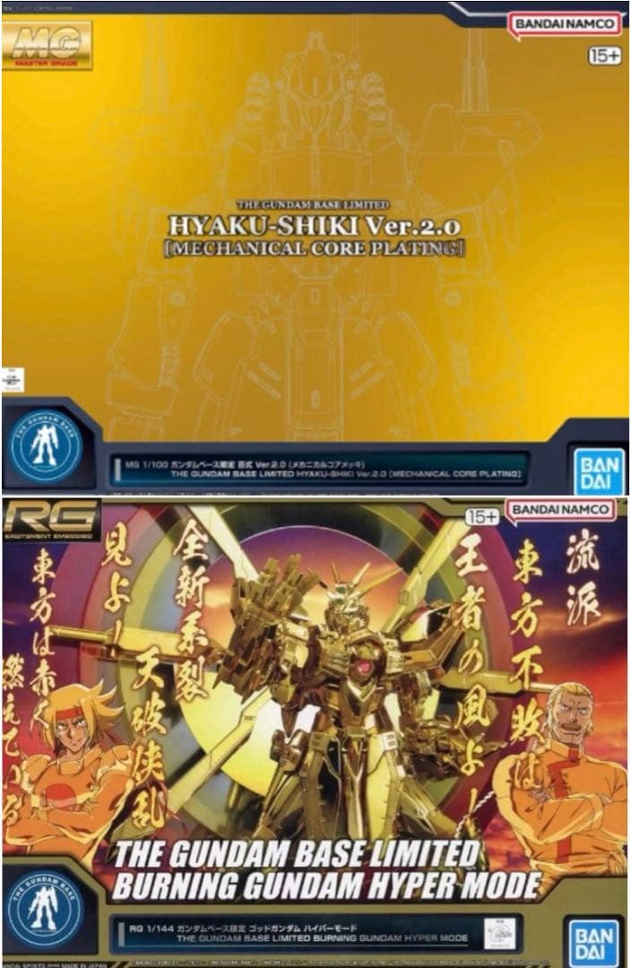 新品24時間以内発送 メカニカルコアメッキ 百式 ゴッドガンダム ハイパーモード