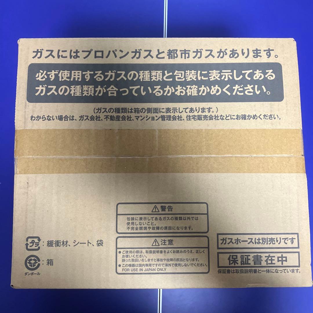 Rinnai RR-050VQ (DB) ガス炊飯器 0.9L プロパンガス用