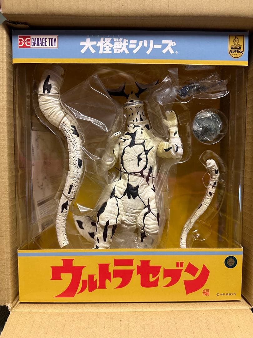 ウルトラセブン　大怪獣シリーズ　エレキング