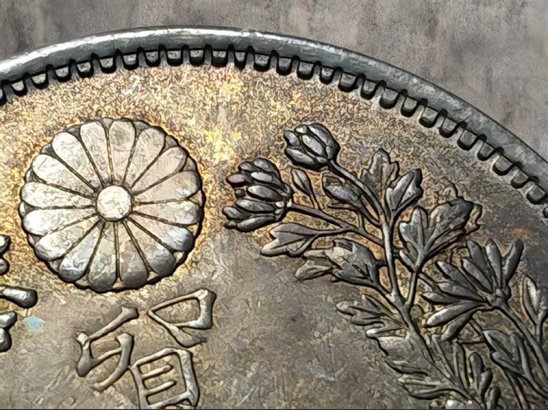 【早い者勝ち】貿易銀 明治10年 シークレットマーク有 送料無料