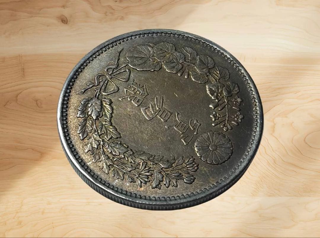 【早い者勝ち】貿易銀 明治10年 シークレットマーク有 送料無料