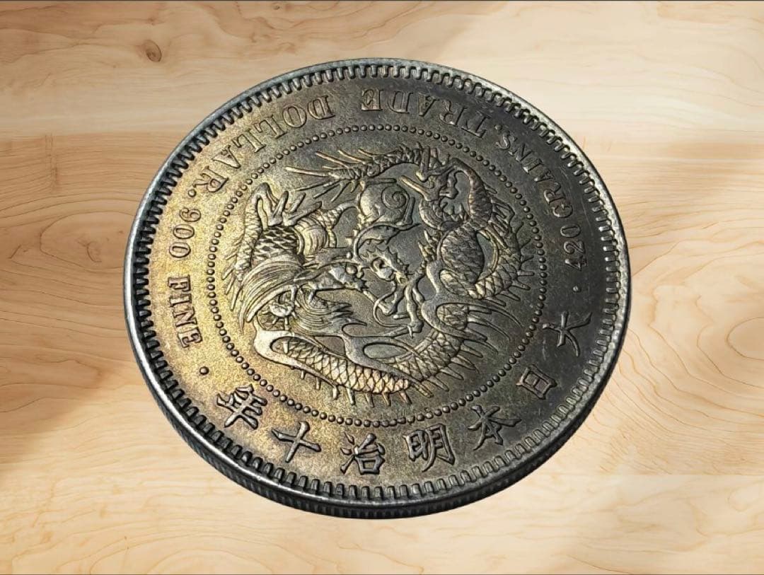 【早い者勝ち】貿易銀 明治10年 シークレットマーク有 送料無料