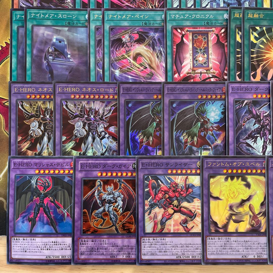 本格構築 ユベルイービルヒーローデッキ E-HEROデッキ シニスターネクロム