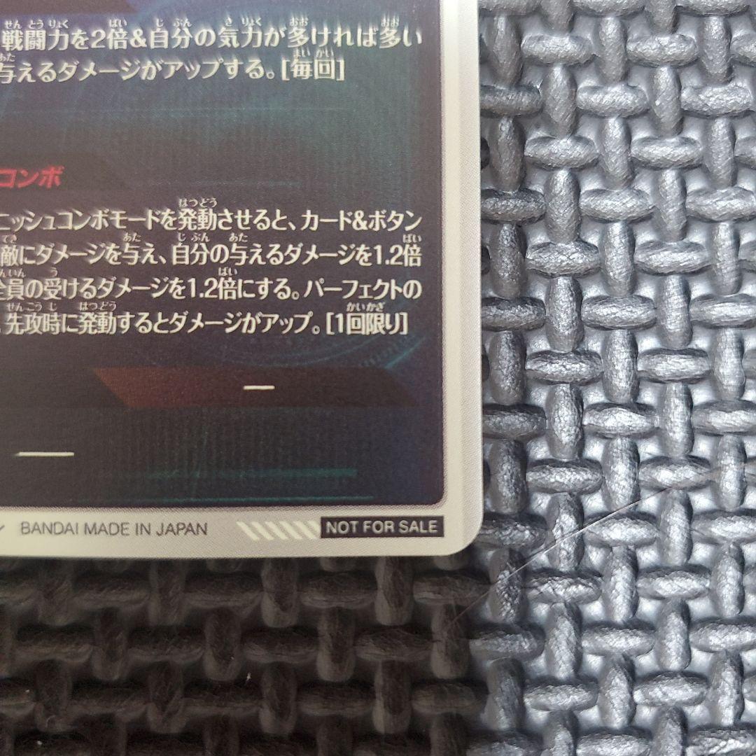 ドラゴンボールダイバーズ PR☆SDVTP-001 孫悟空パラレル 大会プロモ③