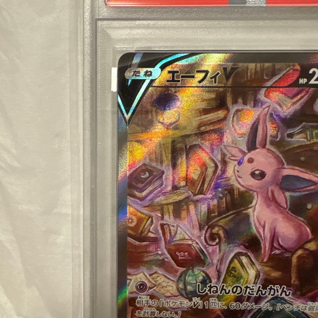 ポケモンカード　エーフィv sa