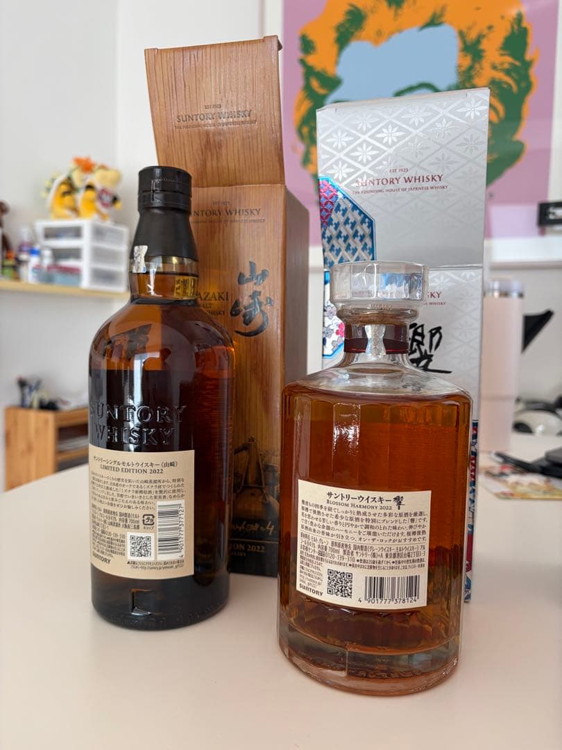 【新品未開封】 山崎 2022 限定 ＆ 響 ブロッサムハーモニー2022 2本