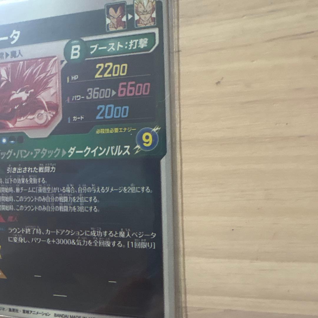 sdv6-034 べジータ　パラレル