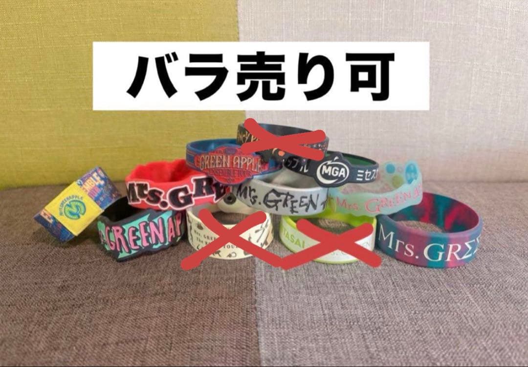 【値下げ中】Mrs.GREENAPPLE フェーズ1 ラバーバンド 8本