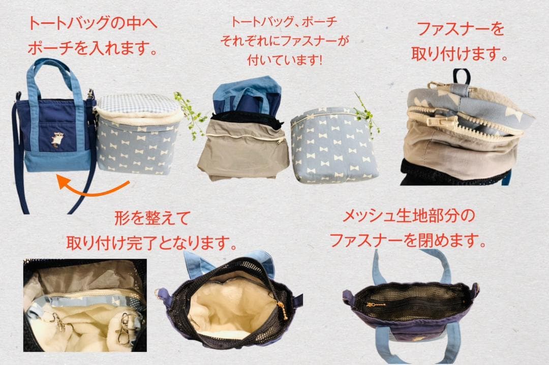 ももんがトートバッグ　オーダーページ