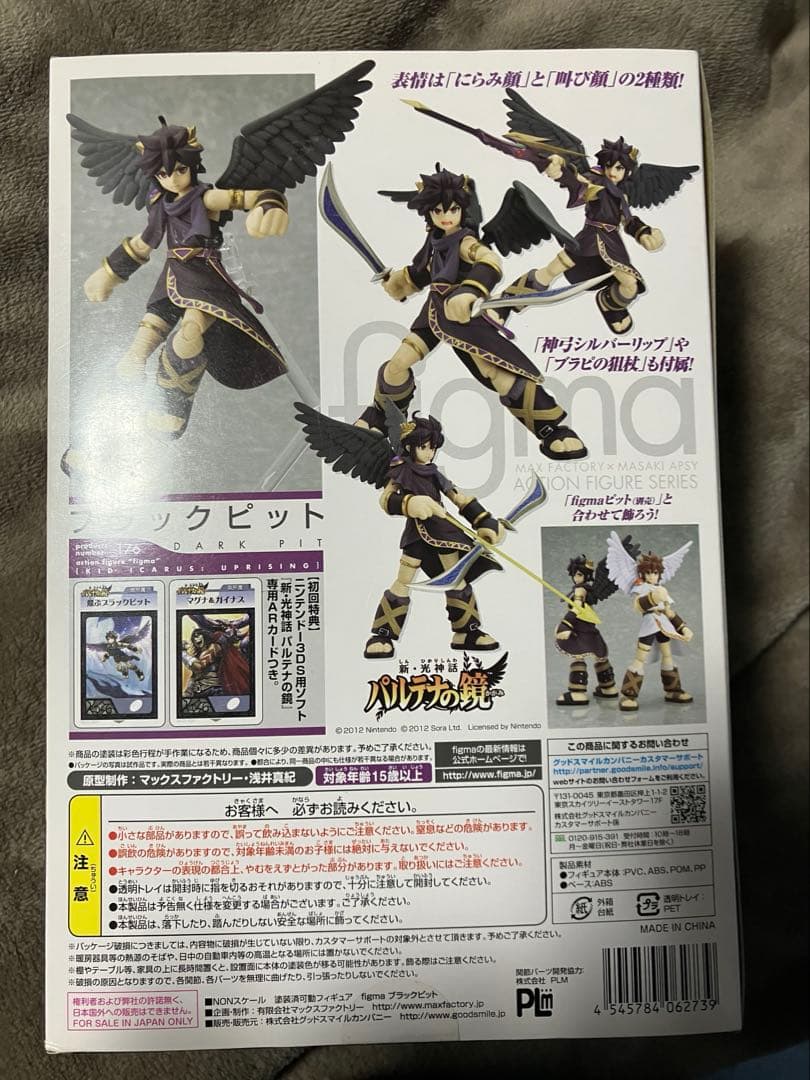 figma ブラックピット 176 マックスファクトリー　左腕、箱キズあり