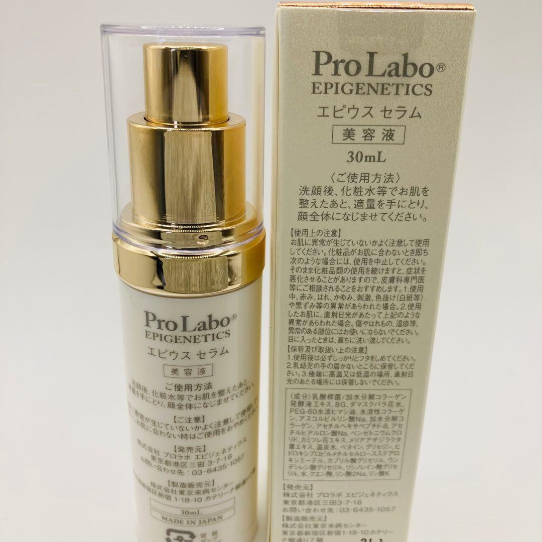 エステプロラボ　エピウス　6点セット♡