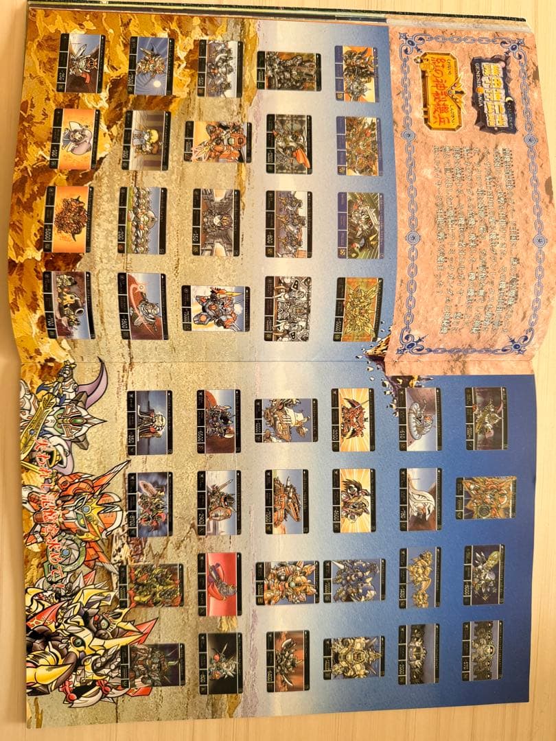 抽選プレゼント非売品　バンダイSDガンダム外伝パーフェクトコレクションムック