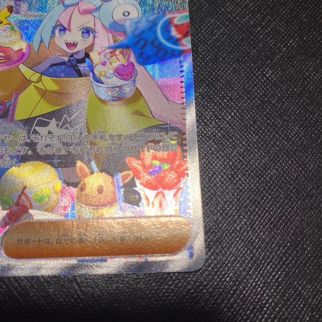 ポケモンカード　ナンジャモ　SAR クレイバースト