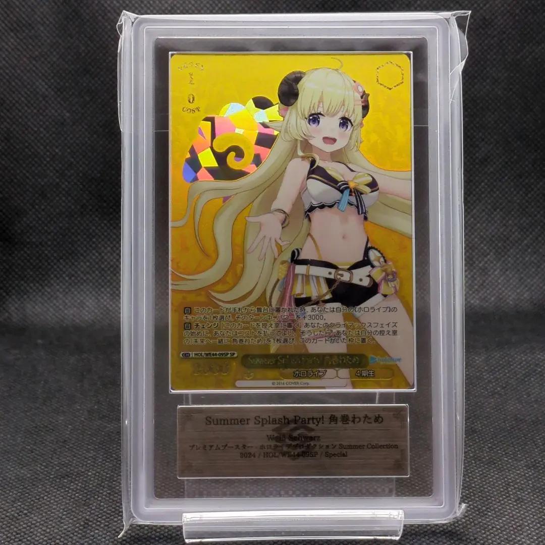 【ARS10】 角巻わため SP ホロライブ ARS鑑定 PSA10相当■