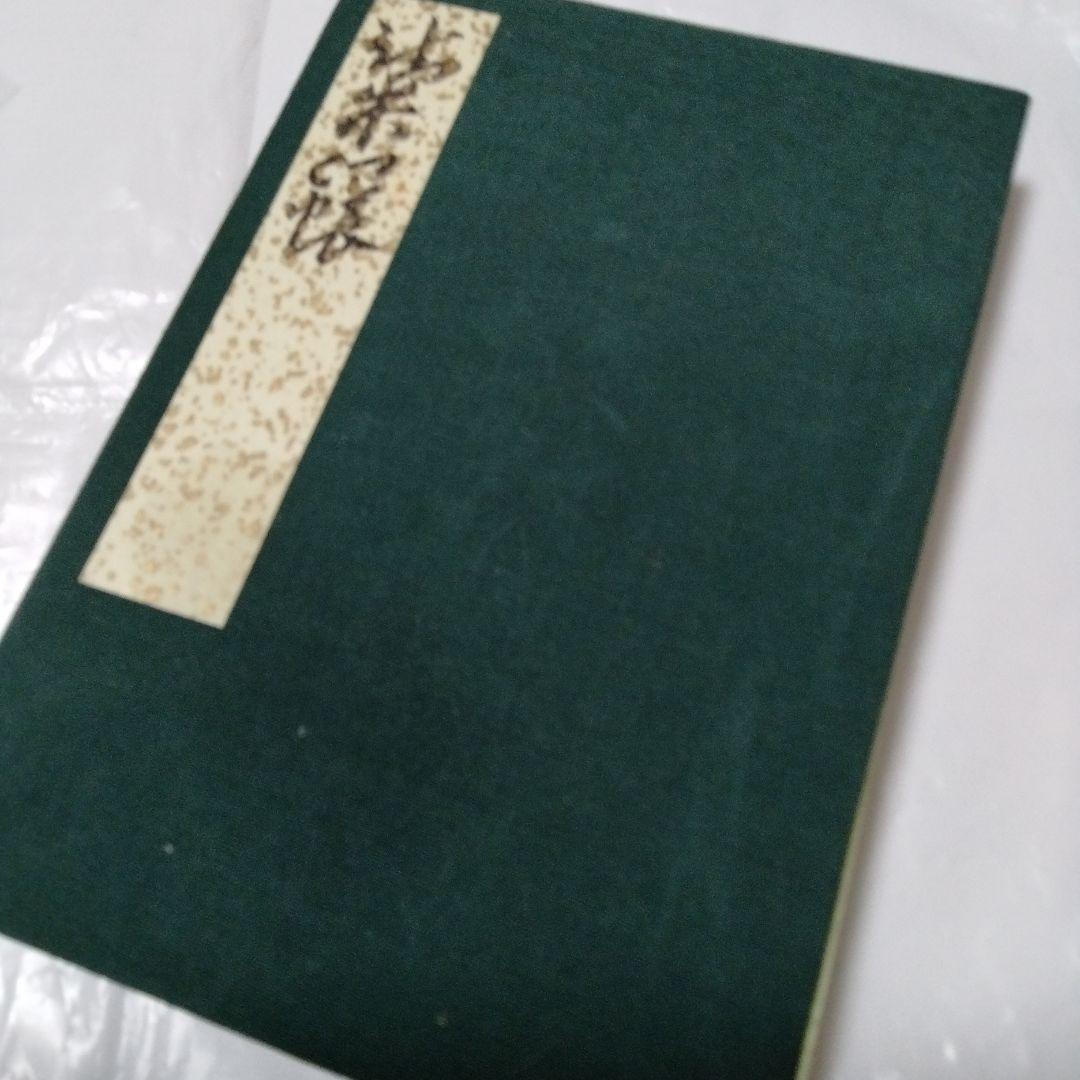 御朱印 まとめ③ 45点 １枚限界値 極楽 諏訪 亀戸 紀三井 高野 那智 東照