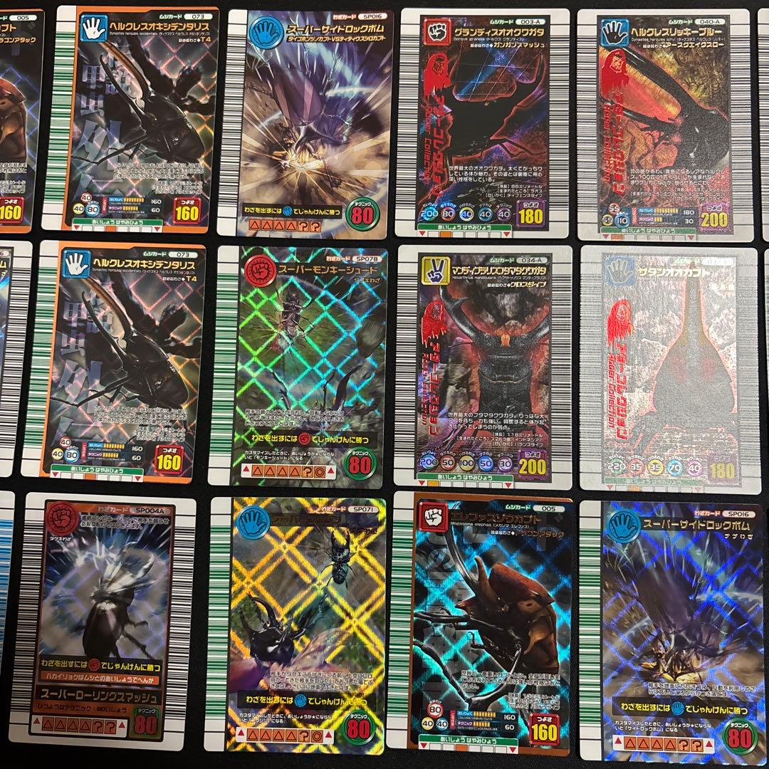 ムシキングカードまとめ売り