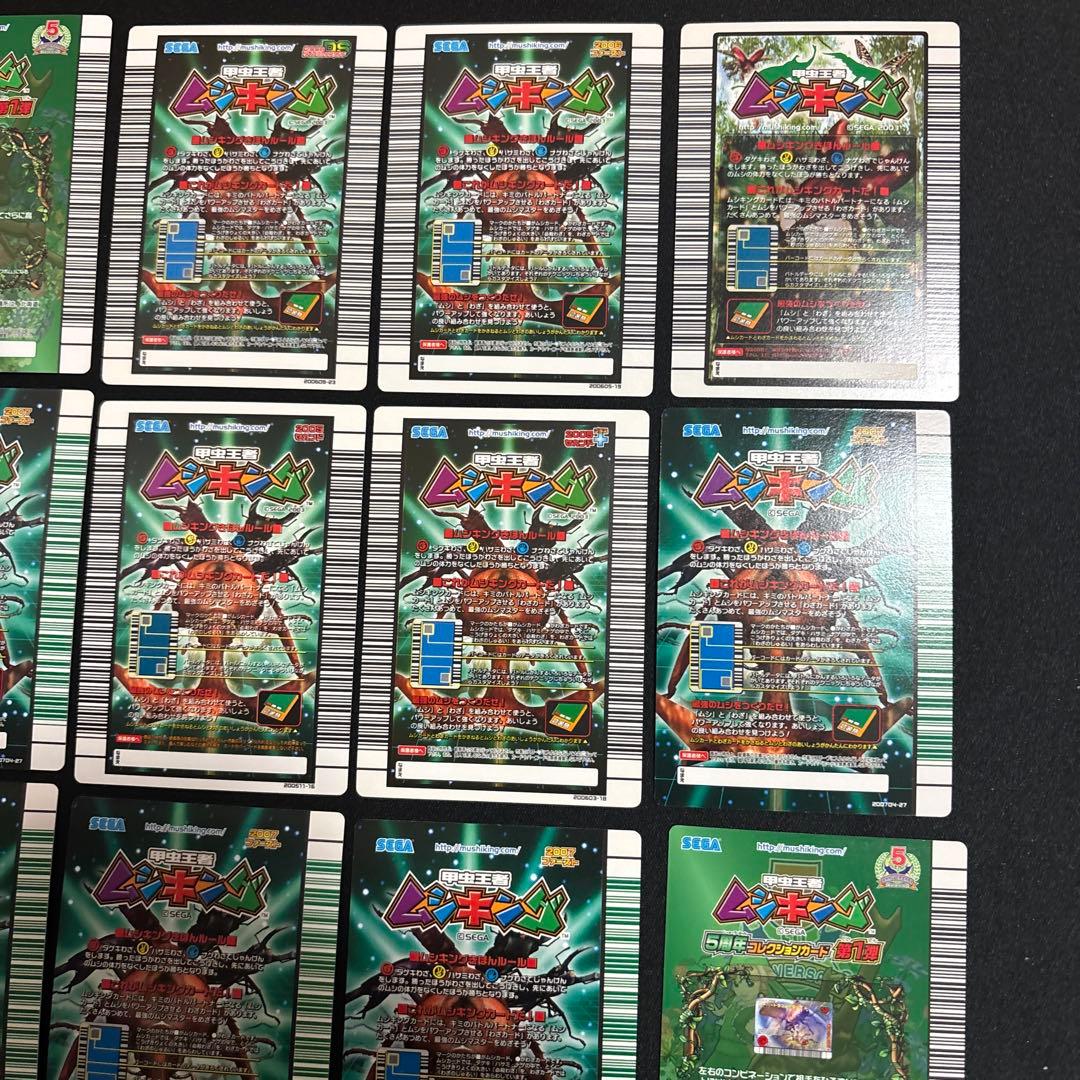 ムシキングカードまとめ売り