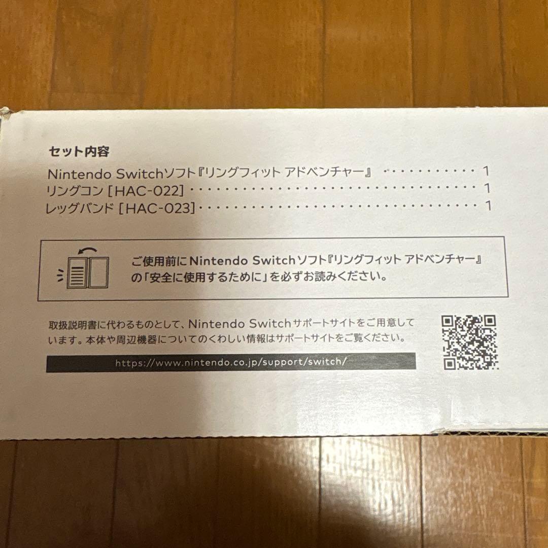 Nintendo Switch 本体&リングフィットアドベンチャー セット