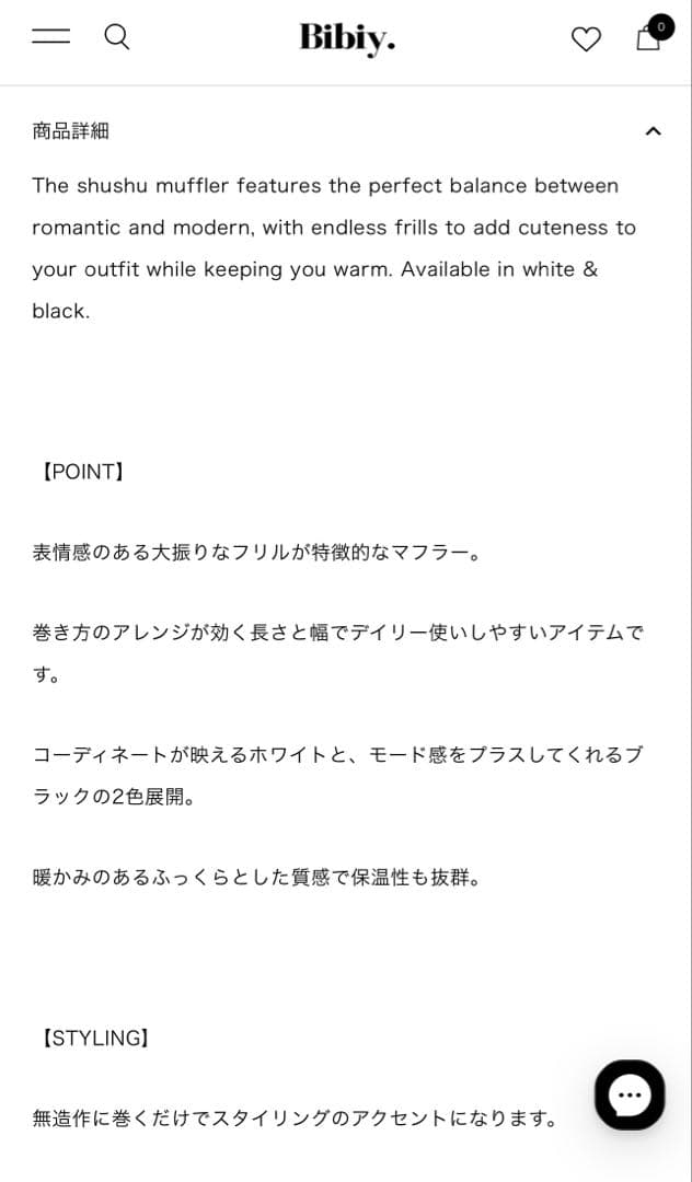 【新品未使用/タグ付き】Bibiy フリルマフラー ブラック