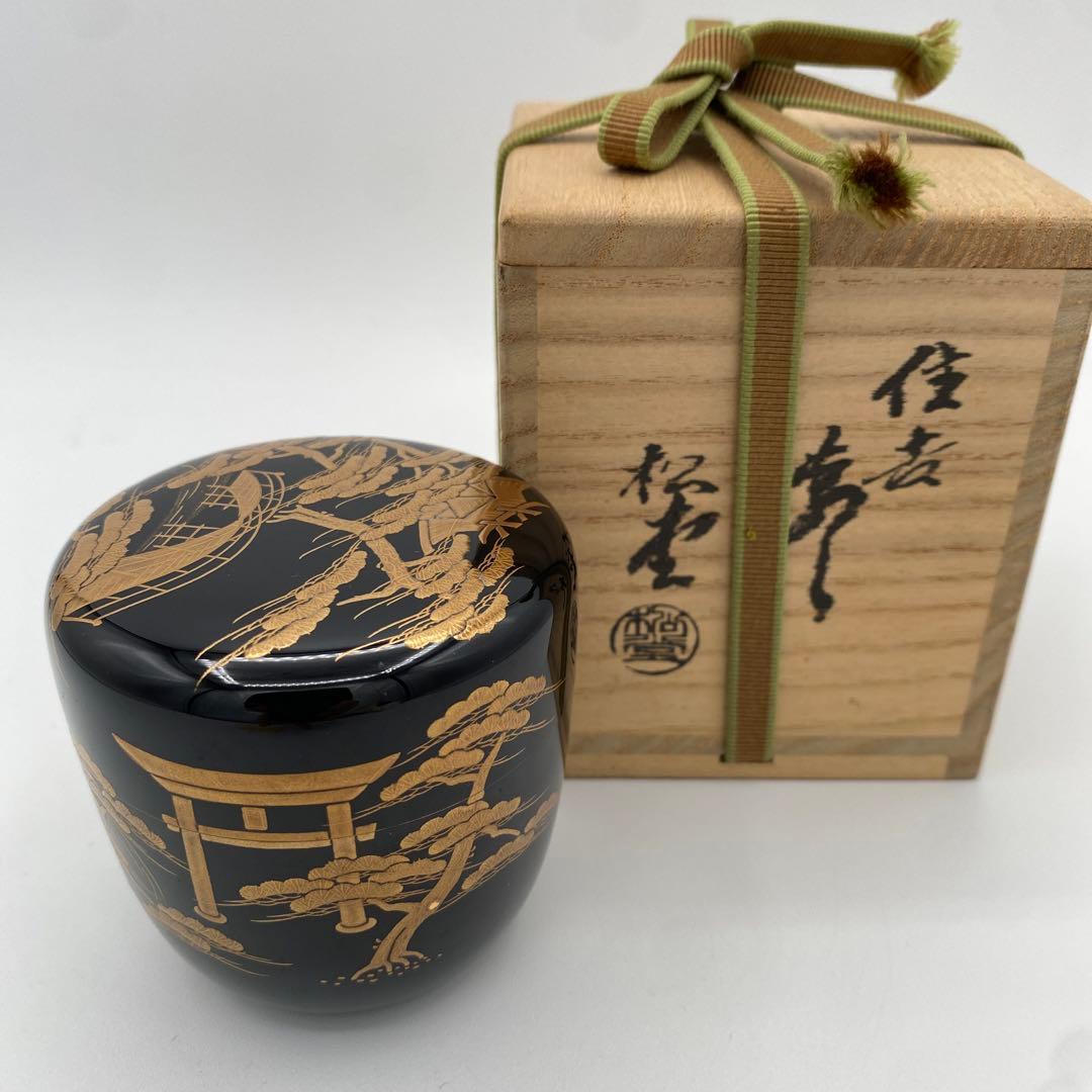 大棗　住吉蒔絵内梨地　松堂作　茶道具　古物