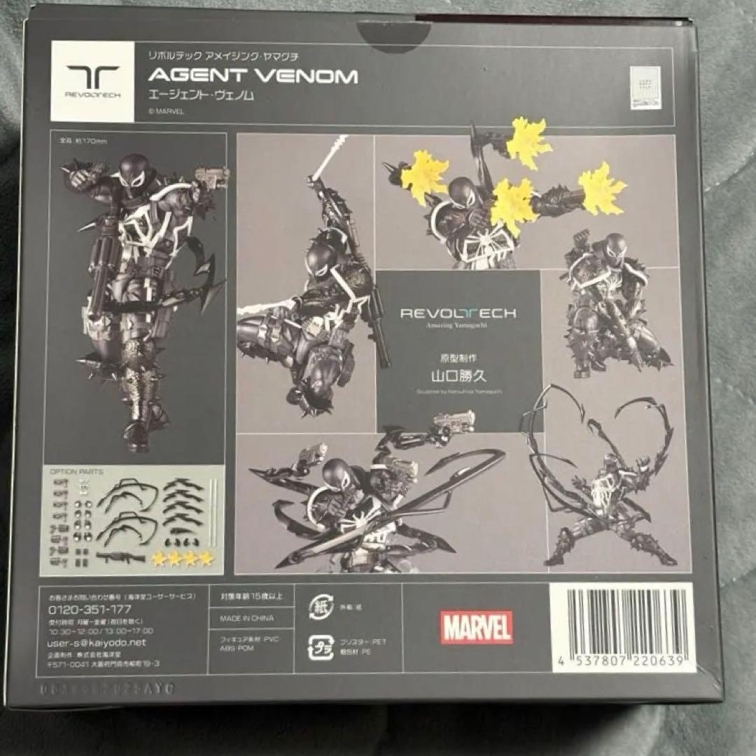 リボルテック　アメイジング・ヤマグチ　エージェントヴェノム