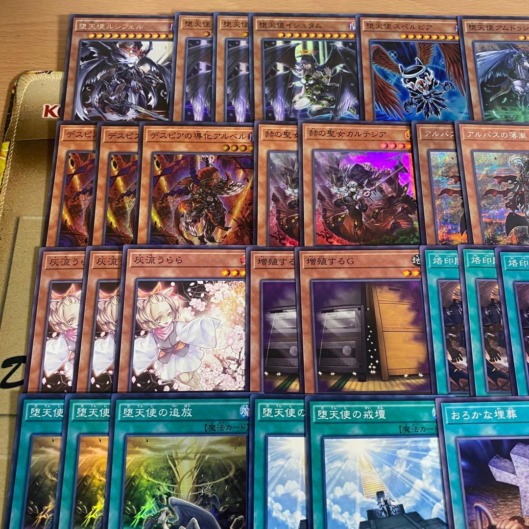 遊戯王 本格構築済みデッキ 烙印開幕 ガーディアンキマイラ 堕天使イシュタム