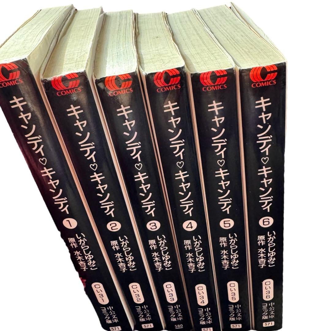 キャンディ♡キャンディ 文庫 全巻セット
