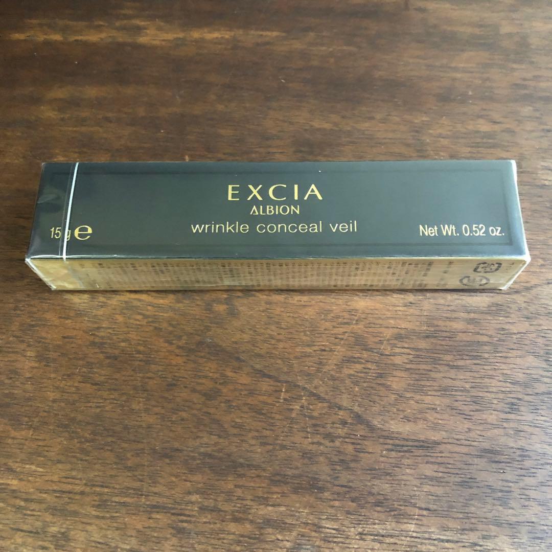 アルビオン　エクシア　リンクルコンシールヴェール　ウインターキャンペーン