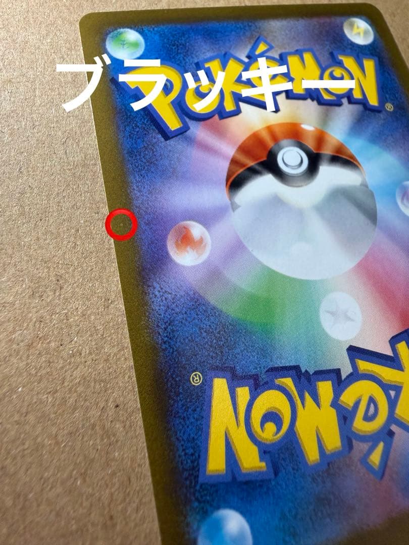 Yu NAGABA ブイズ9種コンプリートセット（傷有含む）