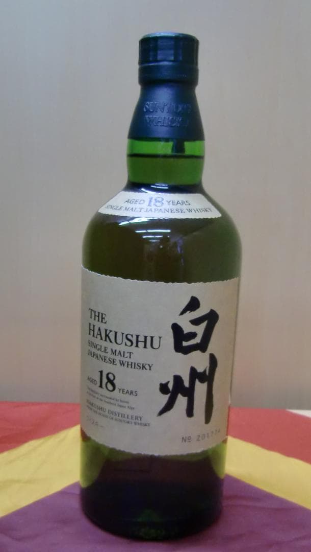 【超豪華】Y016 山崎18年・白州18年 ホログラム・箱有りセット