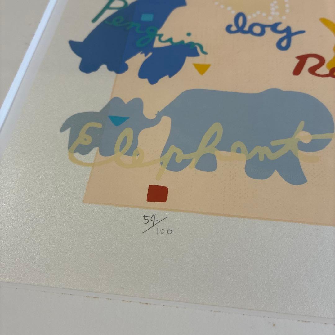 浅野モオム　版画　animal's party