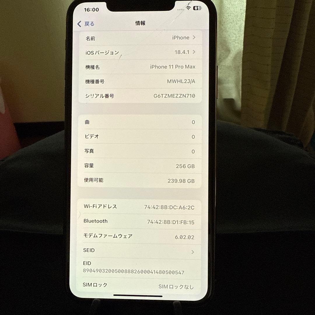 iPhone11proMax256GB [付属品未使用]
