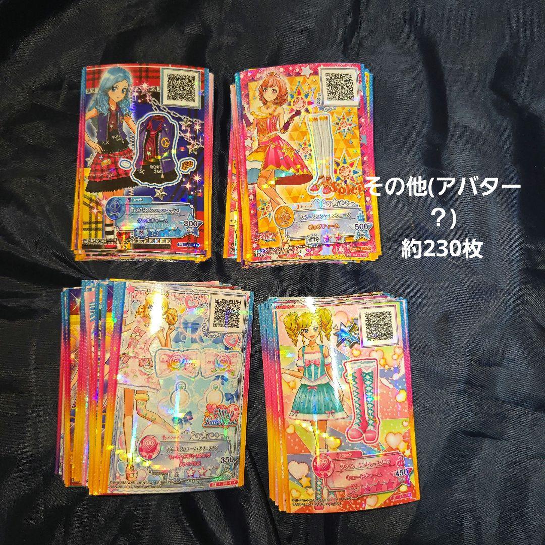 アイカツカード オンパレード まとめ