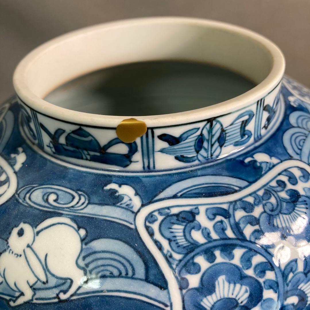 【源右衛門】古伊万里の伝統　日本の名窯　舘林源右衛門作　染付波兎滝登鯉文　蓋壷