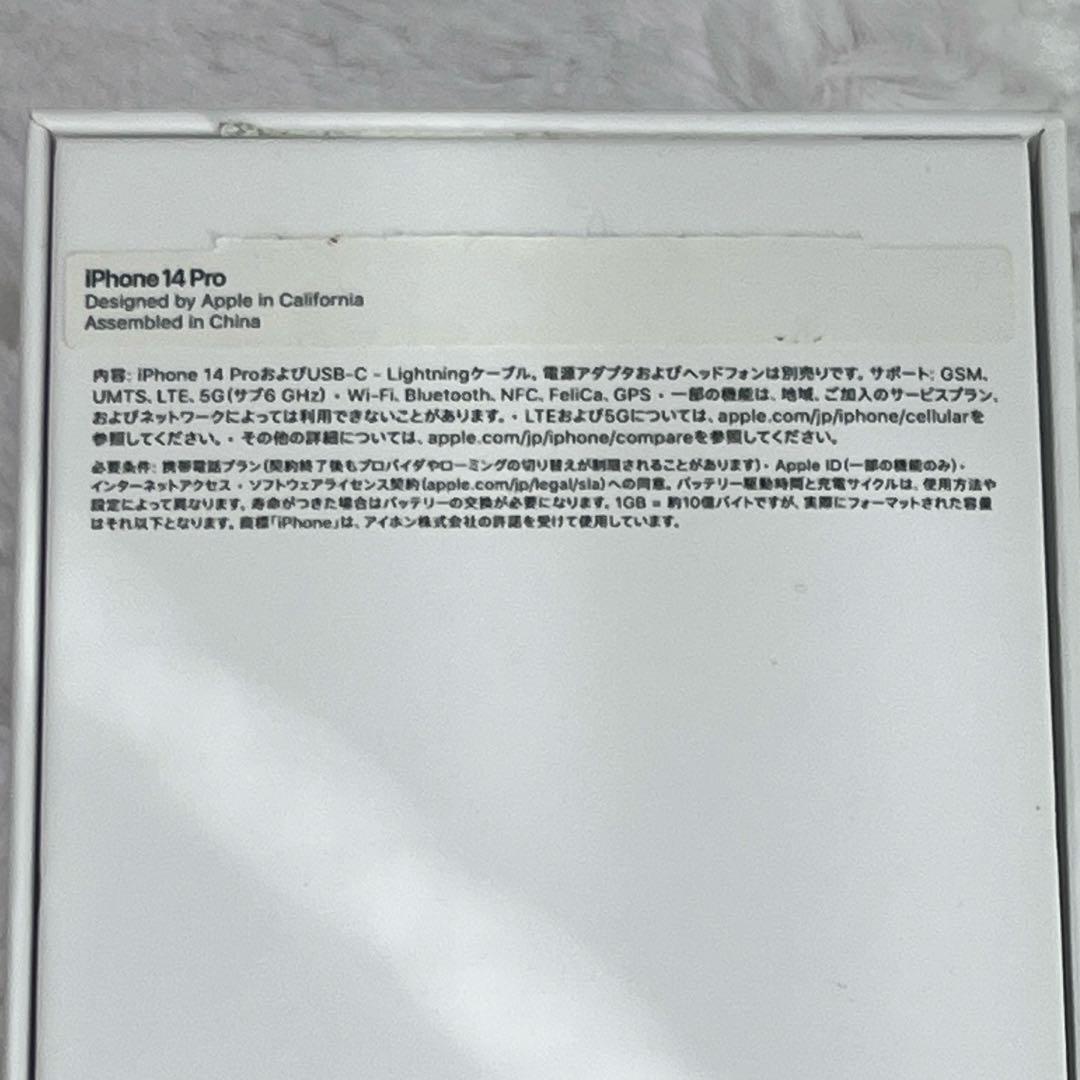 Apple iPhone 14 Proゴールド 本体 256GB