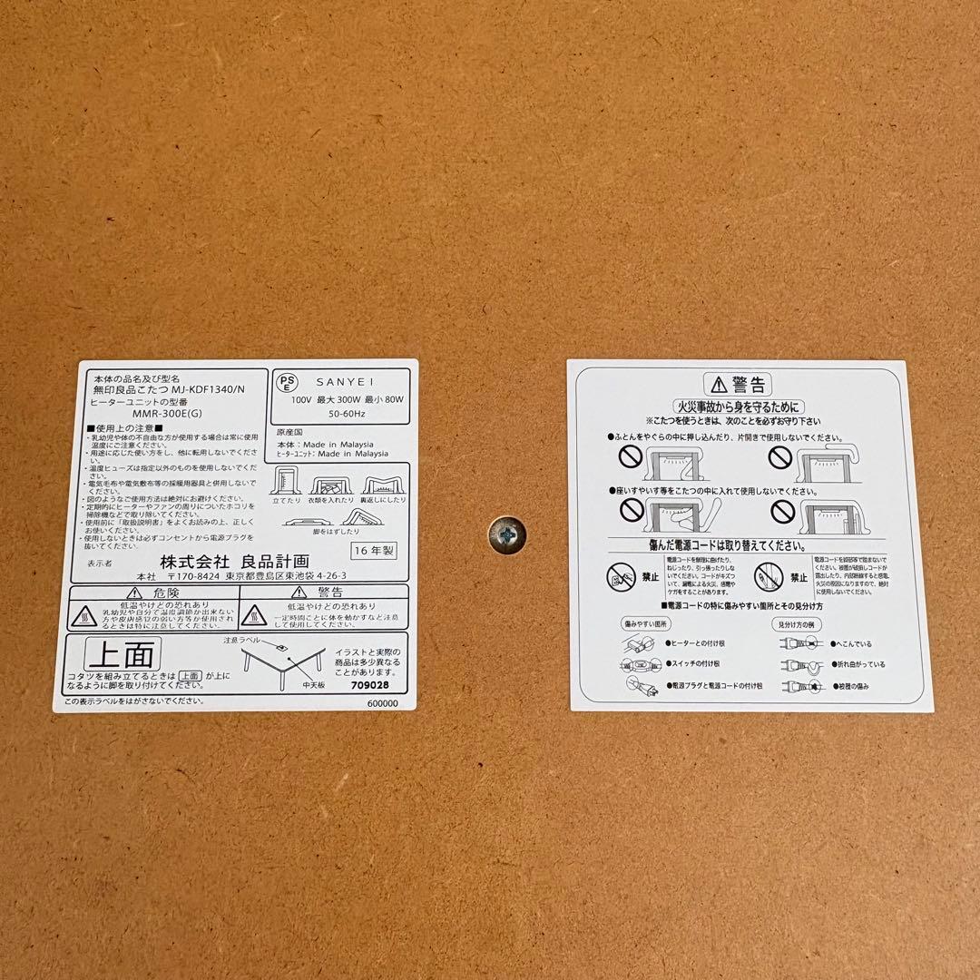 無印良品 楕円こたつテーブル ナチュラル MJ-KDF1340