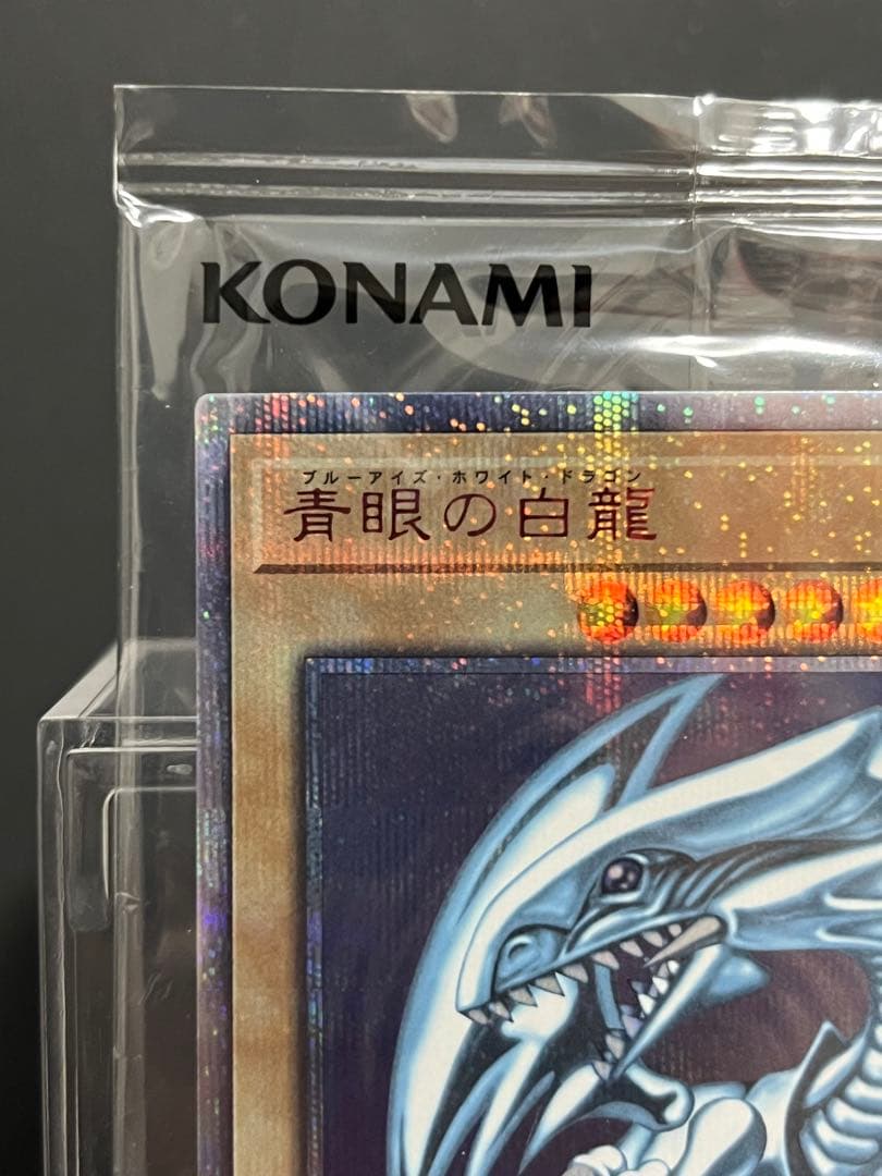 遊戯王　WCS2018 青眼の白龍、ブラックマジシャン　20thレア　未開封