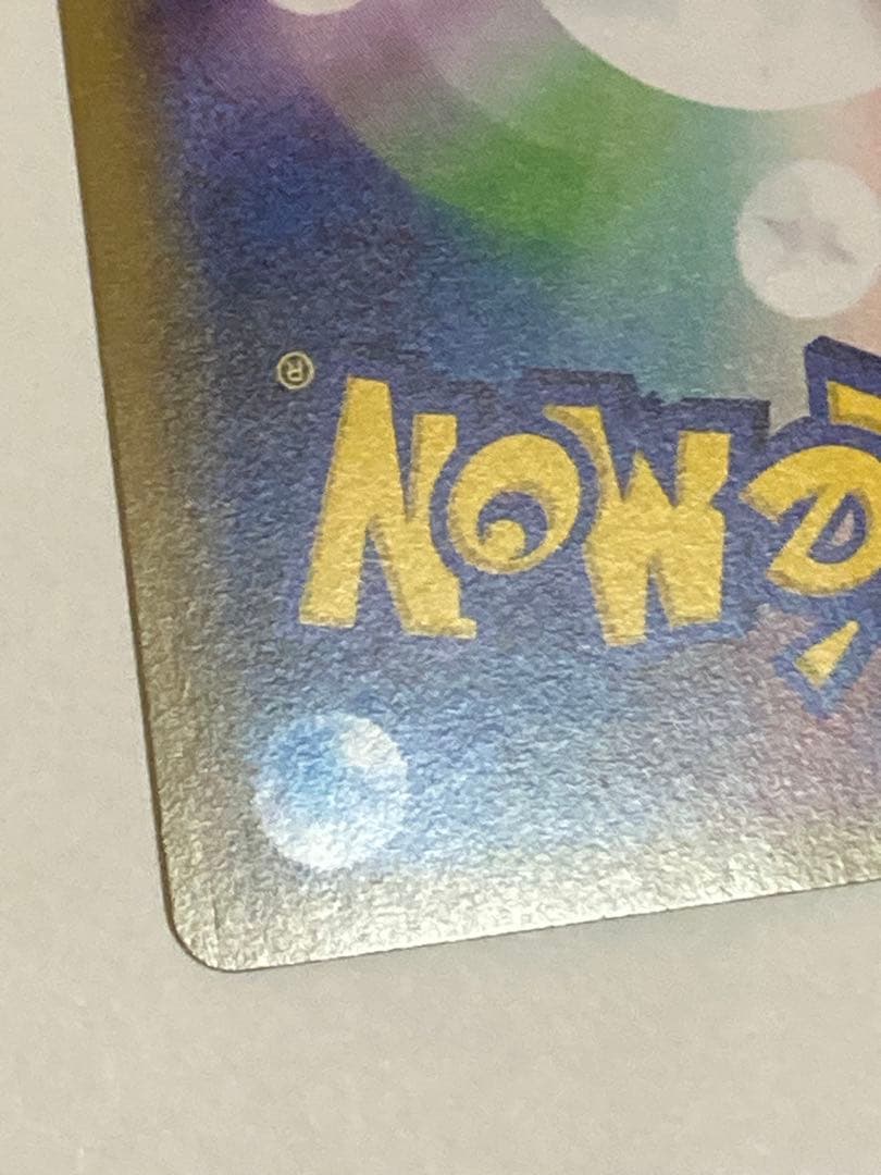 ピカチュウ　ポケキュンコレクション