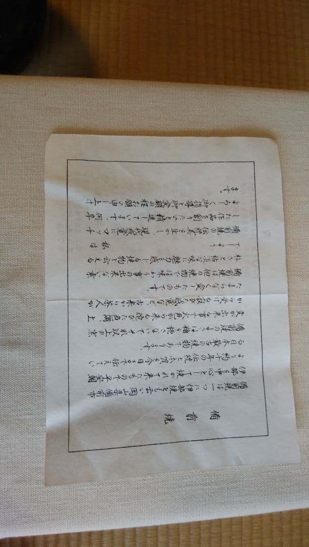 岡山県無形文化財保持者の松井興之(ともゆき)氏の備前大壺です