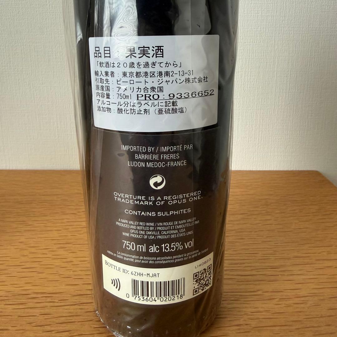 Overture ３本セット