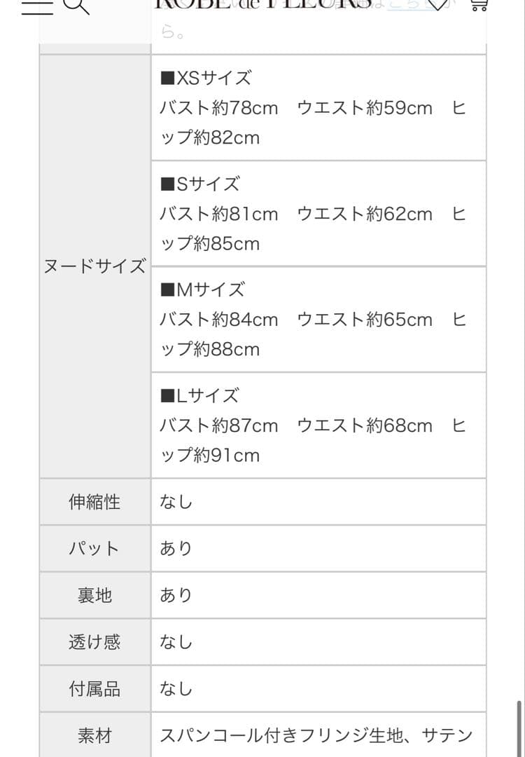 DEA by ROBE de FLEURS ピンクベージュドレス