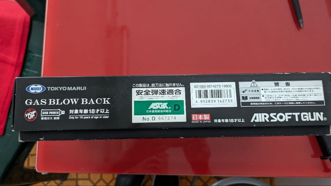 東京マルイ サムライエッジ ガスブローバック