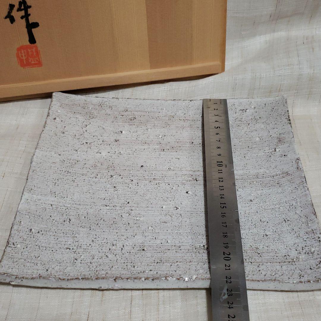 京都府無形文化財保持者　木村盛伸作　粉引手　大皿