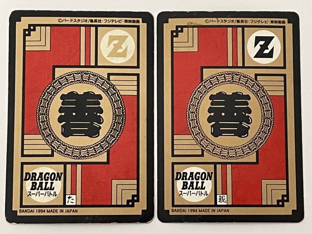 ドラゴンチーム　孫悟空　DRAGON BALL スーパーバトル