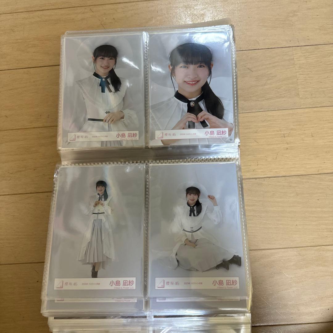 櫻坂46 小島凪紗　生写真まとめ売り