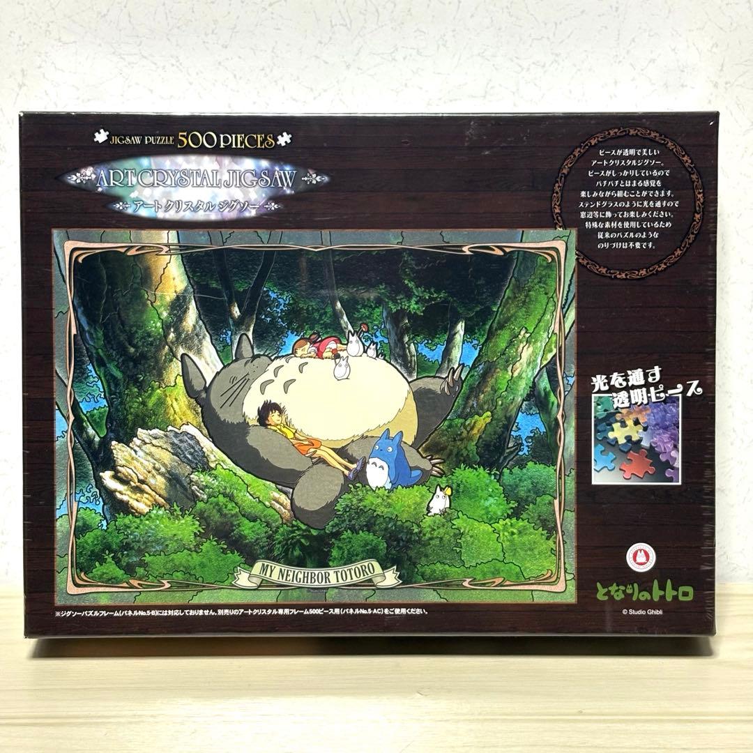 【6点セット】【未開封＆未使用品】スタジオジブリ トトロ ジグソーパズル