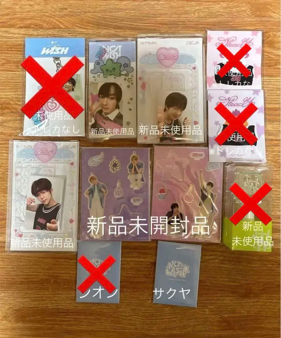 NCTWISH シオン サクヤ グッズ まとめ売り