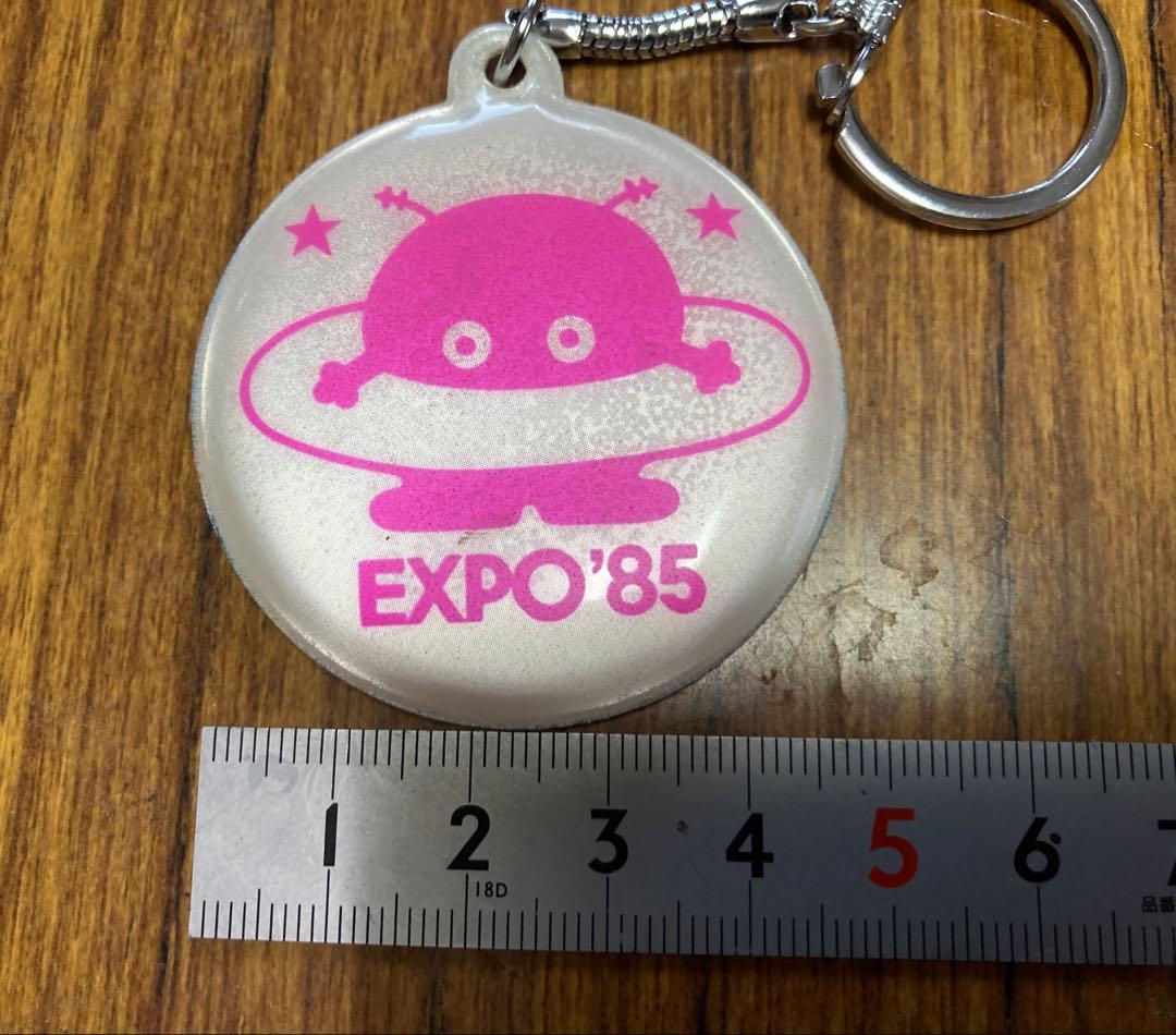 超激レア品 コスモ星丸 キーホルダー つくば科学万博　EXPO’85　昭和レトロ
