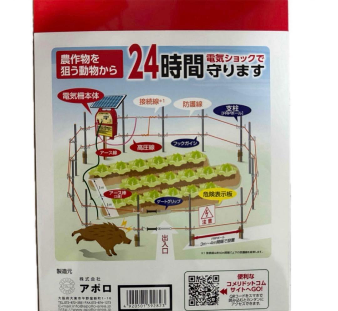 電気柵アニマルアースＮＥＯ　ライト　ＫＰ−０２Ｌ