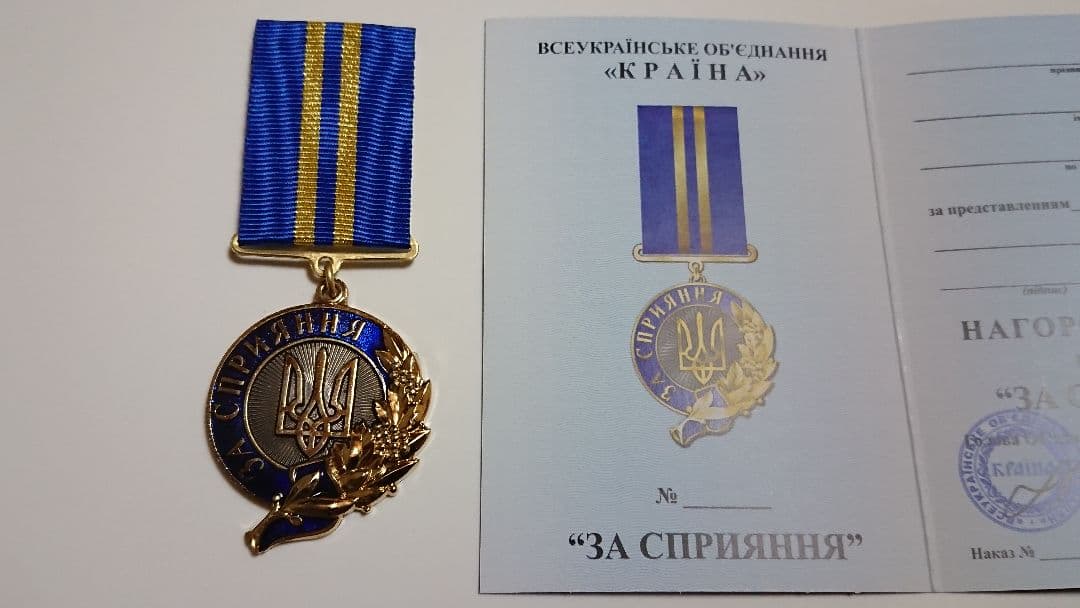 陸軍 戦士功労賞メダル Ukraine